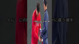 大谷語録後編　番外編２ #プロ野球 #大谷翔平 #イチロー