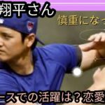 大谷翔平さん✨✨ドジャースでの活躍は？恋愛は？遠慮がちな👀謙虚な姿勢？占うよ🔮#占い #タロット占い #アストロダイス #オラクルカード #大谷翔平#ドジャース