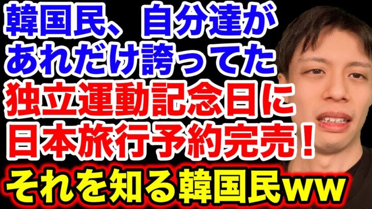 日本の魅力に勝てなかった韓国民反応が面白い【韓国反応】