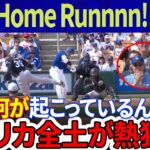 【速報!!!!!!!!!!!】信じられない！大谷翔平がドジャースでの初試合でホームラン！ファンはもちろん全米が衝撃を受けた瞬間！