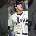 #大谷翔平 あの感動を再び！