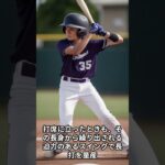 【偉大な選手たち】大谷翔平の中学時代！！