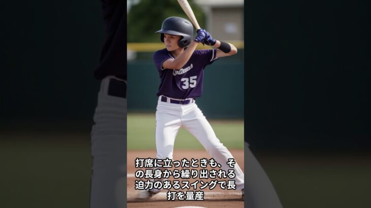 【偉大な選手たち】大谷翔平の中学時代！！