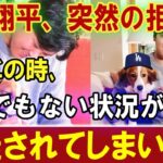 【速報】大谷翔平、突然の拒否 !! 実はこの時､ とんでもない状況が 放送されてしまい・・・