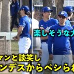 ヘルナンデスにペシられる大谷翔平w アップ前にはアウトマンと楽しそうに談笑！【現地映像】ドジャース春季キャンプ2024