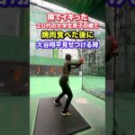 お前、大谷翔平 見せつけるなwww【Shohei Ohtani HR】ドジャース　ホームラン #shorts #tiktok #viral #shoheiohtani