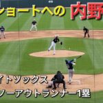 ♦️速報♦️第1打席【大谷翔平選手】ノーアウトランナー1塁での打席-ショートへの内野安打でチャンスを広げる
