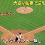 ♦️速報♦️第1打席【大谷翔平選手】1アウトランナー無しでの打席-vs エンジェルス