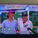 【160キロ打てるのか？】日本テレビZIP!登場#wbc #zip #バッティングセンター #坂本勇人 #日本テレビ #160km #小学4年生 #大谷翔平 #巨人