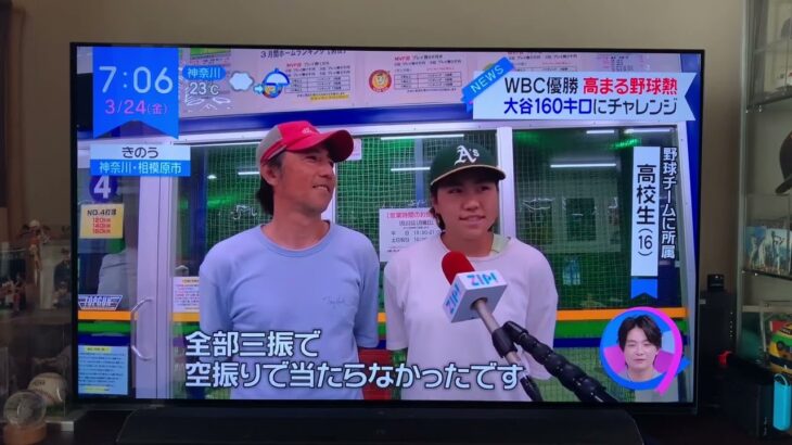 【160キロ打てるのか？】日本テレビZIP!登場#wbc #zip #バッティングセンター #坂本勇人 #日本テレビ #160km #小学4年生 #大谷翔平 #巨人