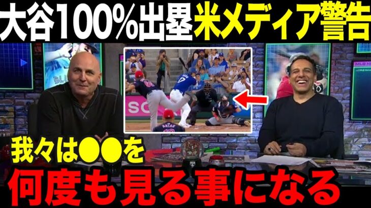 【大谷翔平】オープン戦2戦目も全打席出塁と絶好調。あまりの凄さに米メディアも警告【海外の反応】