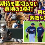 最高‼️大谷タイムリー2塁打でファン大喜び フリーマンとの関係が素敵🥹【現地映像】3/10vsDバックスShoheiOhtani Dodgers