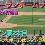 ㊗️2号ツーランホームラン【大谷翔平選手】高く上がったボールはレフトフライかと思いきや芝生席へ vs サンフランシスコ・ジャイアンツ