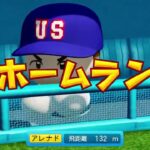 2023/02/04 WBC打線を考える 日本代表vsアメリカ代表で対戦！