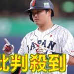 【侍ジャパン】2024初陣飾る！村上、近藤 WBC戦士が躍動！初選出・紅林、大学日本代表4番・西川もタイムリー