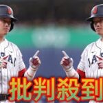 【侍ジャパン】2024初陣飾る！村上、近藤 WBC戦士が躍動！初選出・紅林、大学日本代表4番・西川もタイムリー[Akari]