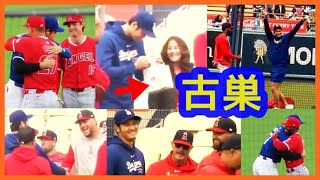 大谷翔平いつもと変わらぬ笑顔♪古巣でハグ祭りｗ（2024.3.25 ドジャース 5-3 エンゼルス 本拠地デビュー戦）