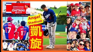 【 おかえり翔平♪】大谷凱旋でアナハイムが揺れるｗ現地映像まとめ（2024.3.27 ドジャース 3-4 エンゼルス 親善試合）