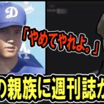 大谷翔平にマスゴミが迷惑かけてる件について話す加藤純一【2024/03/02】