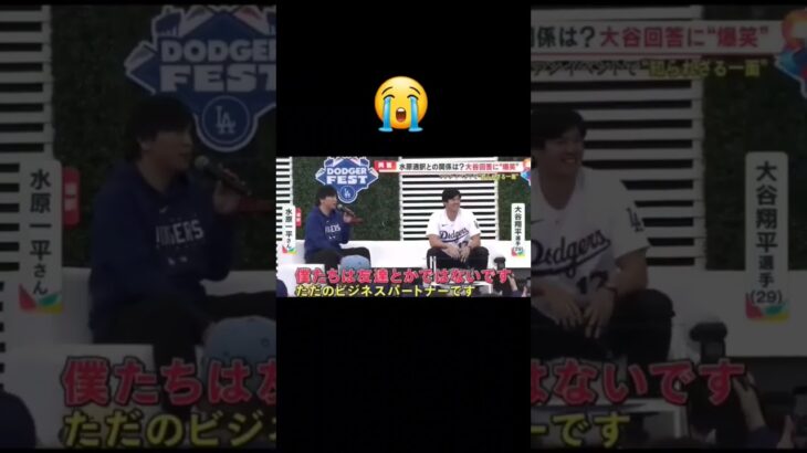 大谷翔平のビジネスパートナーとして通訳する一平さん。2月3日