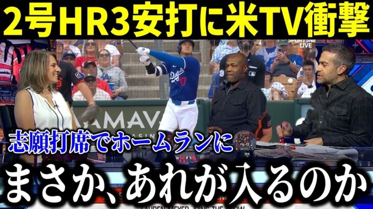 大谷翔平オープン戦2号ホームラン！3安打 打率5割越えに米仰天…【最新/MLB/大谷翔平】