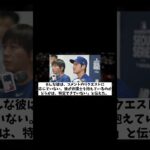 水原一平は一体どこへ・・・【野球情報】【2ch 5ch】【なんJ なんG反応】