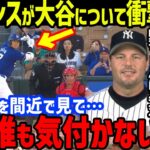 オープン戦のド軍・大谷翔平に「今季のオオタニは…」と”伝説の300勝投手”クレメンスが衝撃暴露…ランディ・ジョンソンやノーラン・ライアンやバーランダーの称賛もレッズ戦は無安打【海外の反応/MLB】