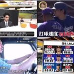 3月10日プロ野球ニュース&MLB 大谷翔平＆前田健太特集！斎藤隆がMLB日本人投手を徹底分析㊗️ プロ野球オープン戦! 佐々木朗希とモイネロが投げ合い