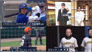 3月13日プロ野球ニュース&MLB 大谷 広角にヒット&ホームラン ! 前田健太 冴える決め球 ㊗️ 【阪神】9戦全敗の王者がようやく? 見せた片りん 最速156km/h プロ野球 オープン戦