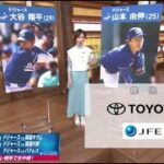 3月14日プロ野球ニュース【大谷翔平&山本由伸】ドジャースオープン戦最終戦・山本由伸 3Kからのメジャーの洗礼・大谷翔平 届くか“塀”と“ヘイ”。パドレス・松井裕樹・２０日ぶりの実戦登板