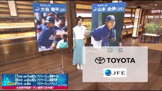 3月14日プロ野球ニュース【大谷翔平&山本由伸】ドジャースオープン戦最終戦・山本由伸 3Kからのメジャーの洗礼・大谷翔平 届くか“塀”と“ヘイ”。パドレス・松井裕樹・２０日ぶりの実戦登板