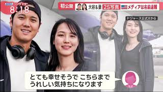 3月15日 プロ野球ニュース 大谷&妻2S写真“おそろい”スニーカー. 大谷翔平が新妻とともに韓国へ…高身長女性と肩を寄せ合う写真を投稿 ドジャース公式も「妻」と紹介