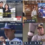 3月15日プロ野球ニュース&MLB ドジャース大谷翔平 ソウル到着「大谷翔平と彼の妻」今永昇太&鈴木誠也 開幕へ“カブスコンビ”絶好調 ㊗️ 【阪神】開幕投手 青柳 粘って粘って プロ野球 オープン戦