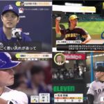 3月16日 プロ野球ニュース&MLB 大谷翔平会見で意気込み 韓国でも人気の理由【阪神】中日に1点追いつけず…9回に守護神・マルティネスを攻め立て前川の適時打も大山が併殺打