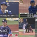 3月16日 プロ野球ニュース＆ MLB  大谷翔平MLB開幕シリーズへ!OP戦の成績が活躍のカギを握る!?プロ野球の開幕まであと13日今季里崎が注目する選手は ?