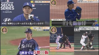 3月16日 プロ野球ニュース＆ MLB  大谷翔平MLB開幕シリーズへ!OP戦の成績が活躍のカギを握る!?プロ野球の開幕まであと13日今季里崎が注目する選手は ?