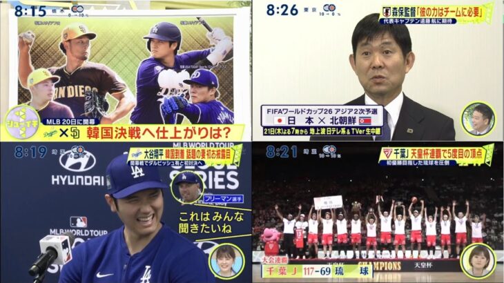 3月17日 プロ野球ニュース & MLB 大谷翔平 圧巻! 今季OP戦2号HR ⚾️ 森保監督「彼の力はチームに必要」代表キャプテン遠藤航に期待ヨュー『今日のスポーツハイライト』