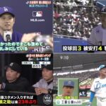 3月17日 プロ野球ニュース&MLB 大谷翔平 妻と韓国入り!  工藤 vs 秋山 80歳が好打 レジェンド集結『今日のプロ野球ハイライト』プロ野球全試合結果！