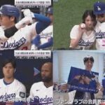 3月17日 プロ野球ニュース 大谷の韓国初戦MVPトリオ登場に歓声ネットも驚き始球式で“まさかの偶然” . 「赤い糸で結ばれる」ポルシェ購入のファンも“宿命のライバル”もう昔?大谷人気なぜ