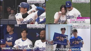 3月17日 プロ野球ニュース 大谷の韓国初戦MVPトリオ登場に歓声ネットも驚き始球式で“まさかの偶然” . 「赤い糸で結ばれる」ポルシェ購入のファンも“宿命のライバル”もう昔?大谷人気なぜ