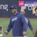 3月18日 プロ野球ニュース 大谷翔平2番DHで先発出場へ.荒木大輔氏が分析!大谷の調子は?豪快スイング後に 気になる“しぐさ”息ぴったり!3人のカンケイ大谷に“追い風”最強「ベッタニマン」