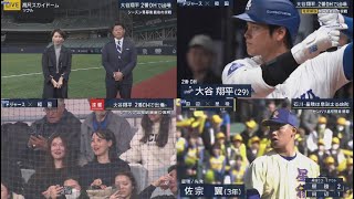 3月18日 プロ野球ニュース＆MLB 大谷翔平第3打席で見えた“光明”松坂解説 開幕前最後の実戦. 大谷開幕前ラストマッチ熱気が波及球場周辺の“特需”に. センバツ高校野球1回戦（18日、甲子園）