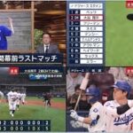 3月18日プロ野球ニュース&MLB 【大谷&山本】大谷翔平 2番DHで出場 韓国で“大谷フィーバー” 大谷翔平“第二章”開幕 さらなる「衝撃」と「伝説」へ ㊗️ 山本由伸 オープン戦で奮闘