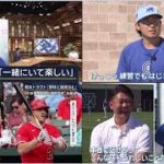 3月1日プロ野球ニュース&MLB 大谷電撃結婚 “相手女性”を語る「野球と結婚だと」今永昇太 鍵は「高めストレート」鈴木誠也「自分の感覚」を信じて