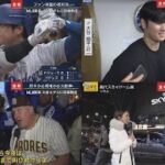 3月20日 プロ野球ニュース 【大谷翔平】大谷が2安打1打点初盗塁もMLB開幕大谷&ダルに日韓熱狂大谷翔平試合後インタビュー.日本から現地から大歓声 MLB開幕大谷&ダルに日韓熱狂