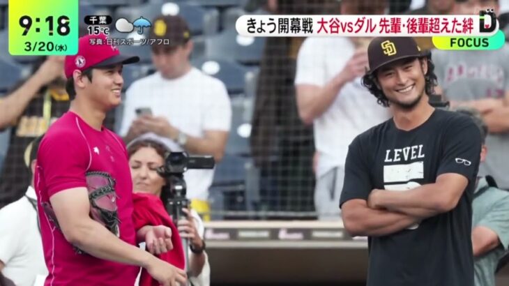 3月20日プロ野球ニュース【ＭＬＢ】きょう開幕戦・大谷ＶＳダル“初対決”『ＤａｙＤａｙ．』2024年3月20日【HD】