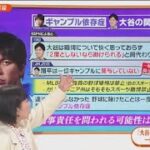 3月23日 プロ野球ニュース 「大谷は一切知らなかった」一転して関与は否定..⚾️大谷翔平の通訳・水原一平氏が違法賭博でドジャース解雇…大谷選手に影響は？
