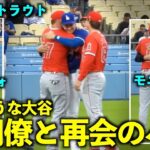 みんな嬉しそう！大谷翔平がトラウト、モニアック、レンヒフォと再会のハグ！【現地映像】3月25日ドジャースvsエンゼルスOP戦