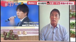 3月29日プロ野球ニュース 大谷翔平の本拠地開幕戦…水原一平氏解雇の影響は?捜査の行方 !! ダルビッシュ7奪三振! 真美子さん&デコピン 観戦