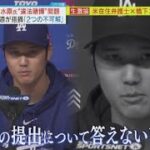 3月29日 プロ野球ニュース 大谷水原氏“違法賭博”問題米在住の弁護士「独自見解」大谷翔平本拠地開幕戦LAに「二刀流」動く壁画大谷翔平本拠地開幕戦“珍走塁”も2安打の活躍